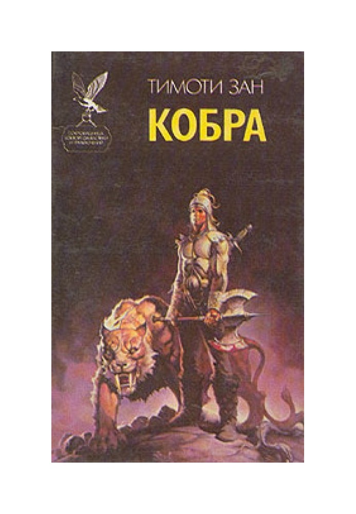 Book Cobra