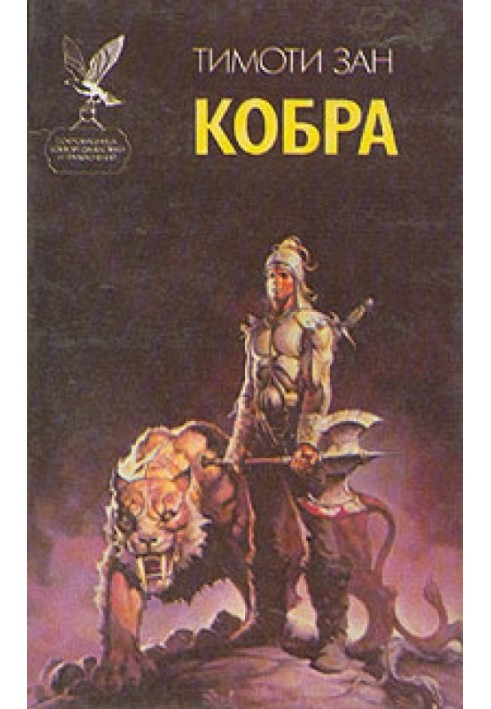 Book Cobra