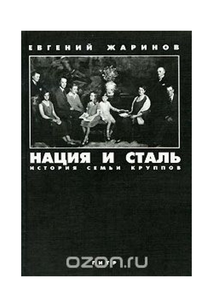 Book Nation and steel