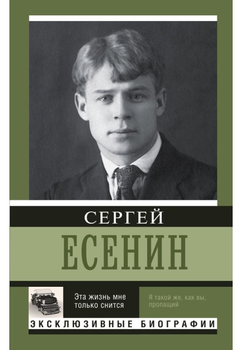 Книга Це життя мені тільки сниться