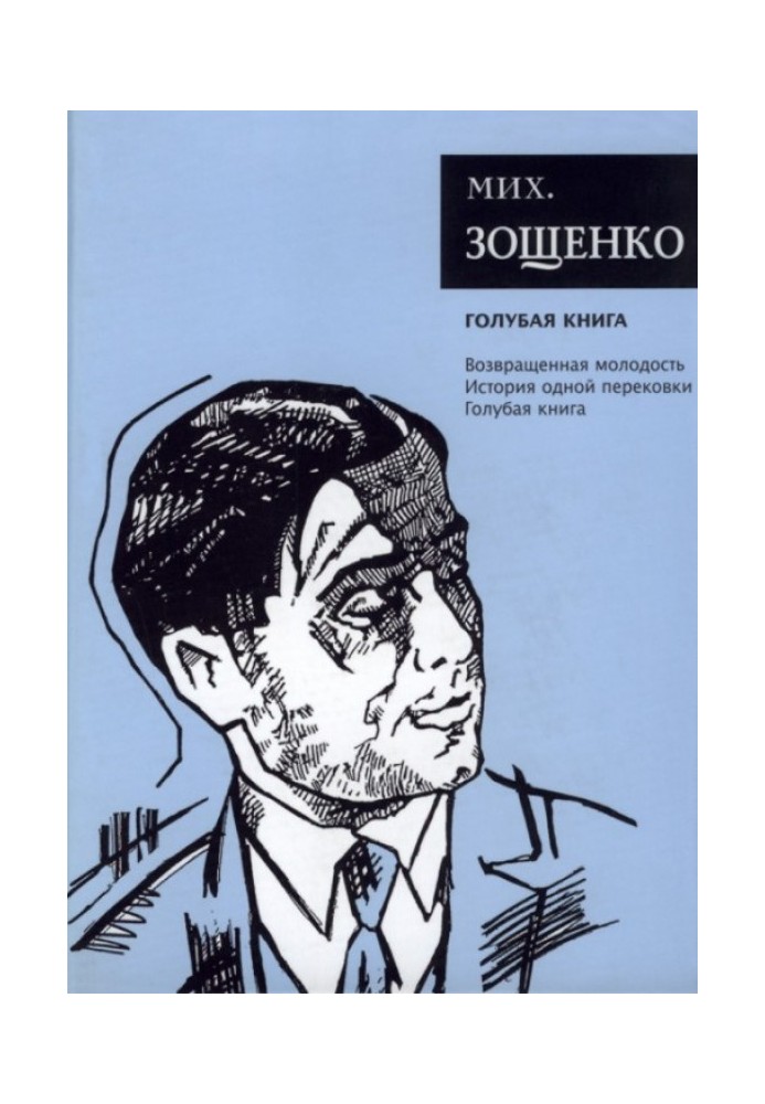 Книга Том 5. Синя книга