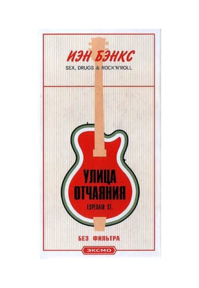 Book Street of Despair