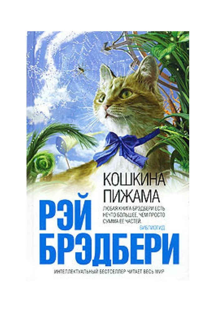 Книга Мафіозна бетонозмішувач