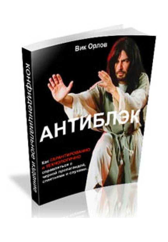 Book Antiblack