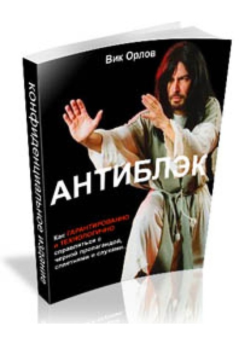 Book Antiblack