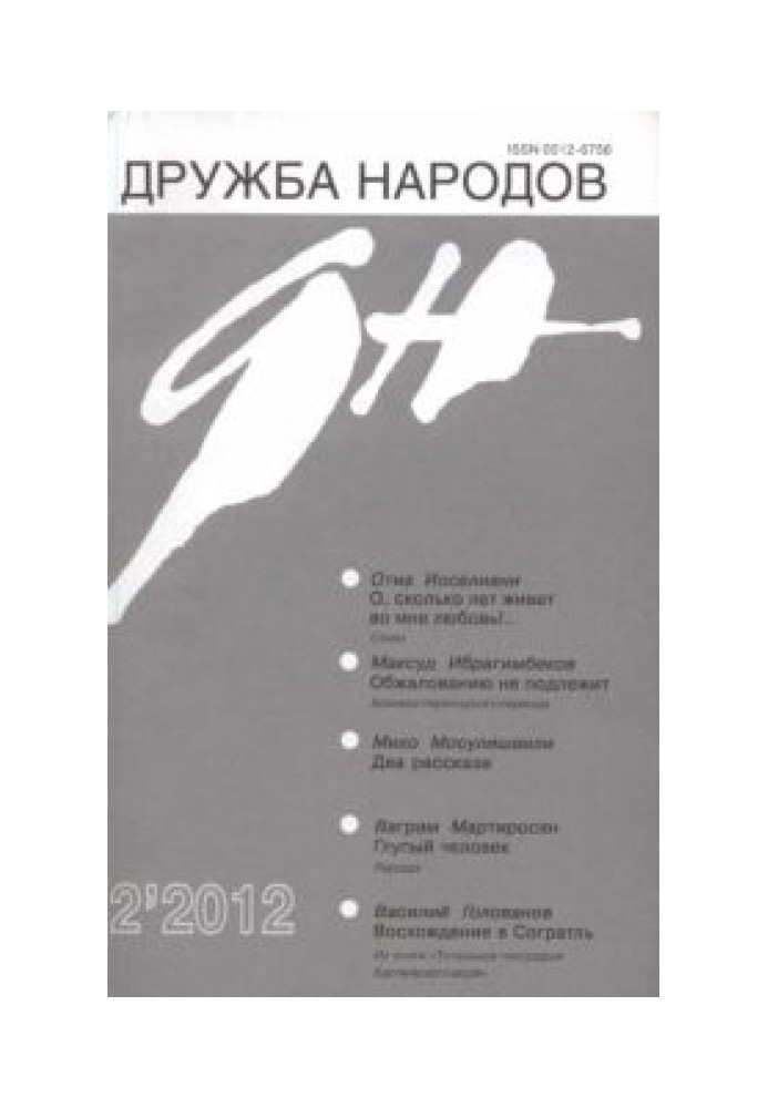 Книга Стихотворения
