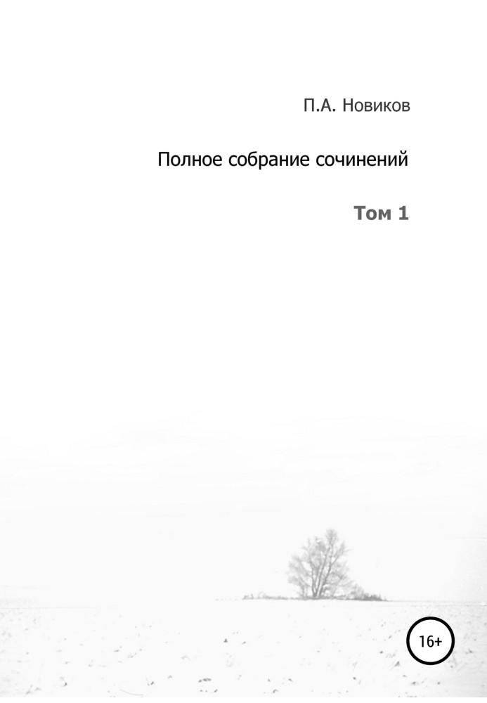 Book Full composition of writings. Volume 1