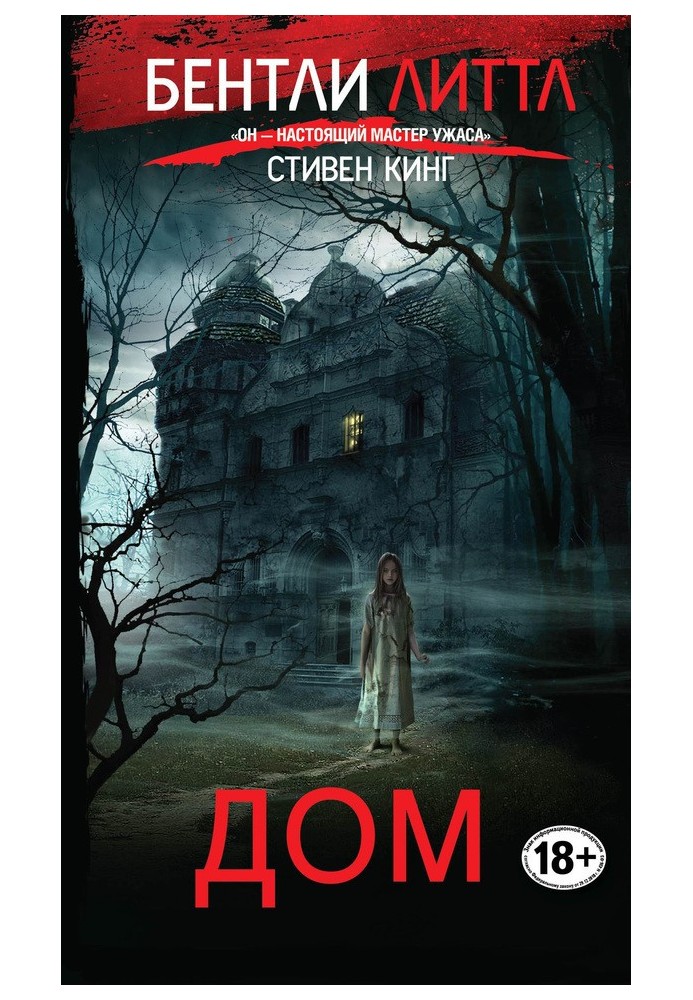 Book House (other translation)