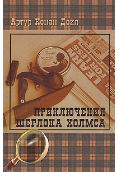 Книга «Мідні буки»