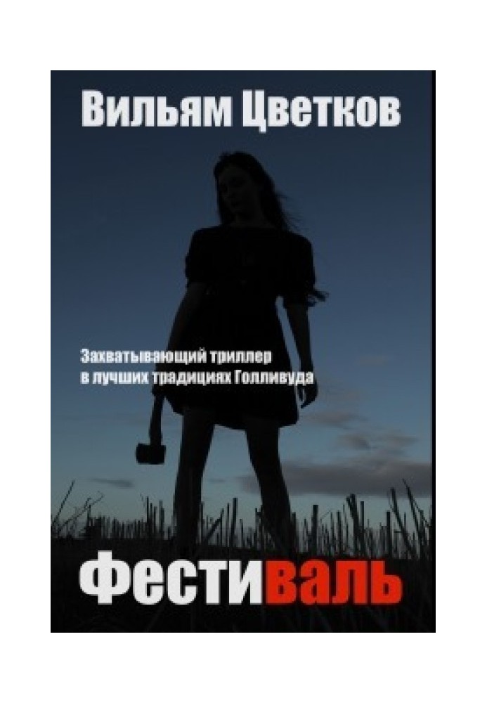 Book Festival