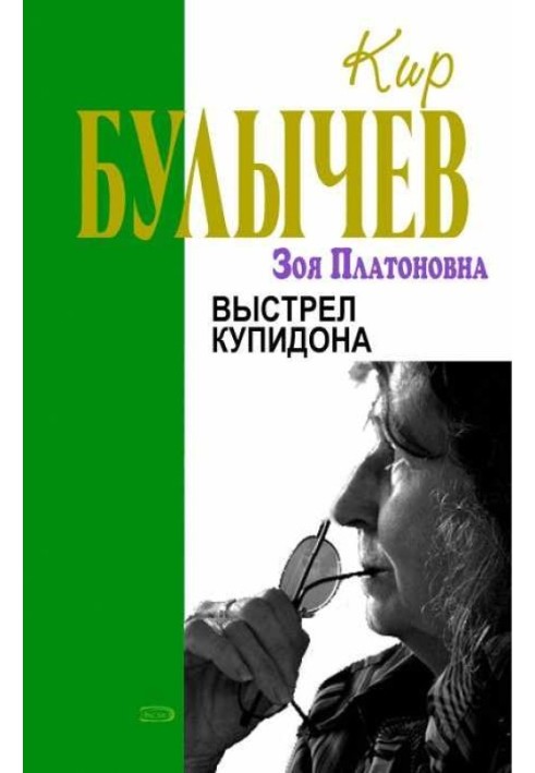Книга Постріл купідону