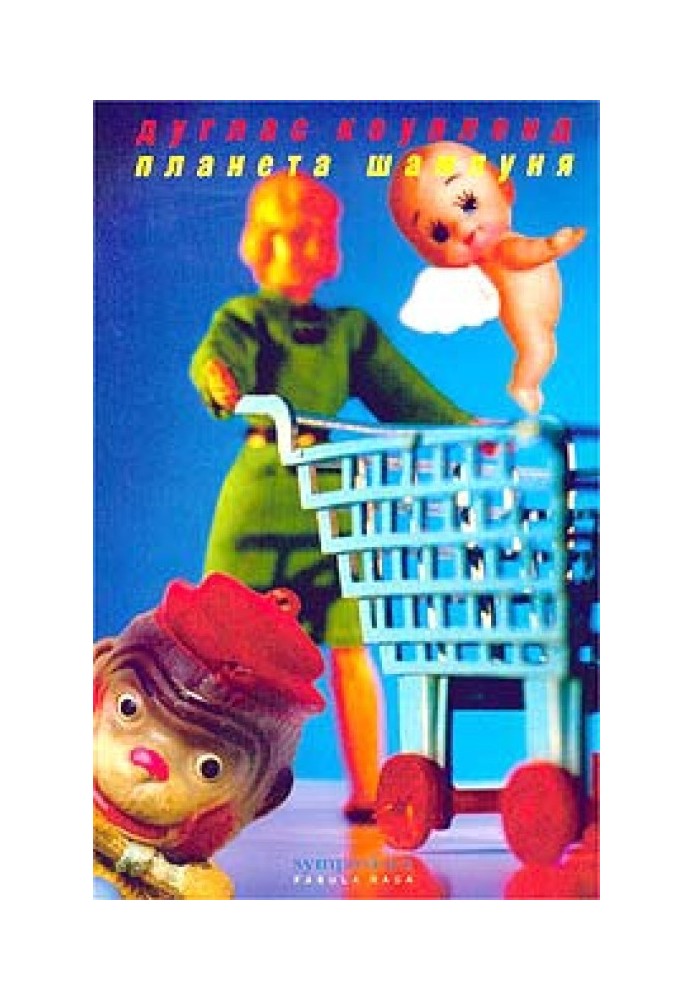Book Shampoo Planet