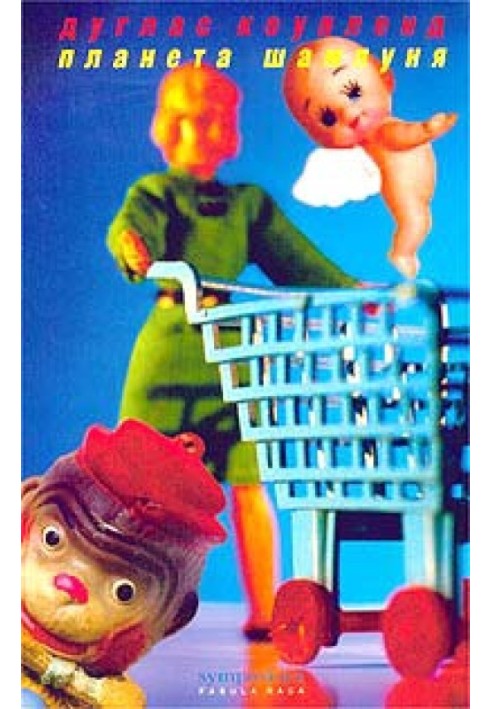 Book Shampoo Planet