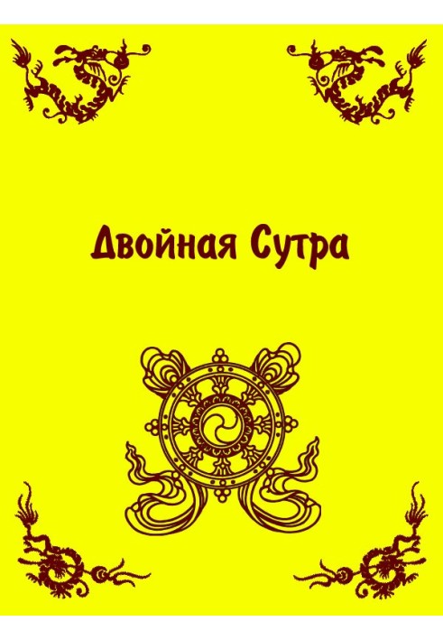 Book Double Sutra