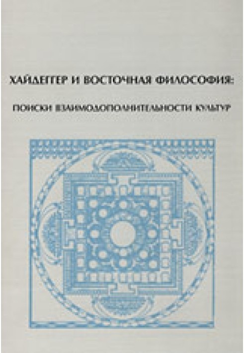 Book Heidegger and Eastern philosophy: the search for the complementarity of cultures