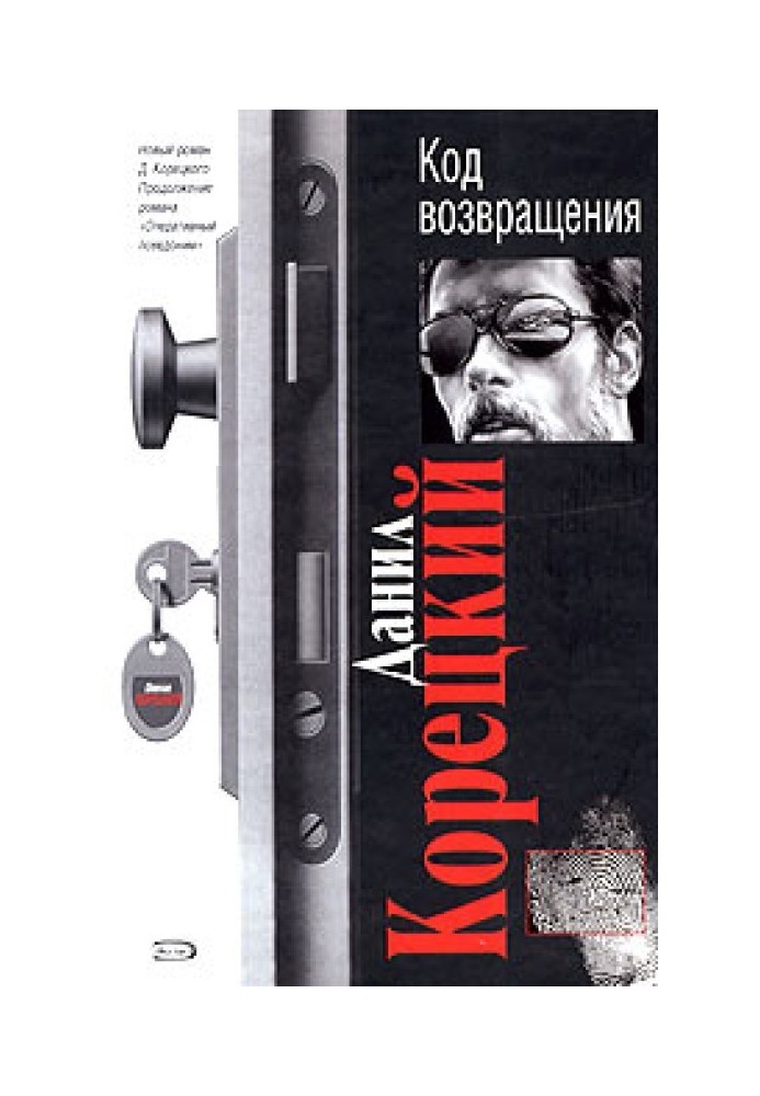 Book Return code