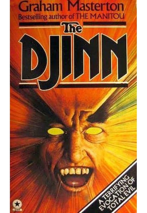 Книга Джинн