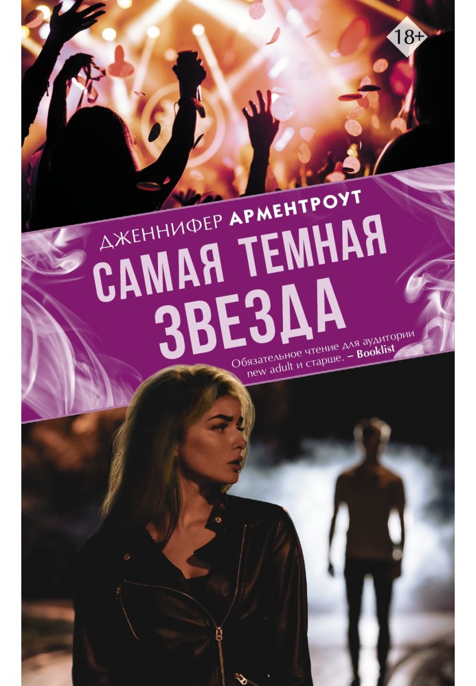 Book Darkest star
