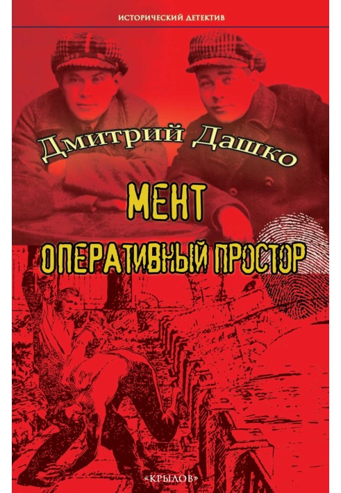 Книга Оперативный простор
