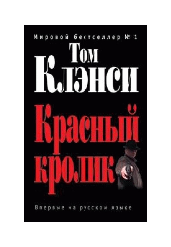 Book Red rabbit