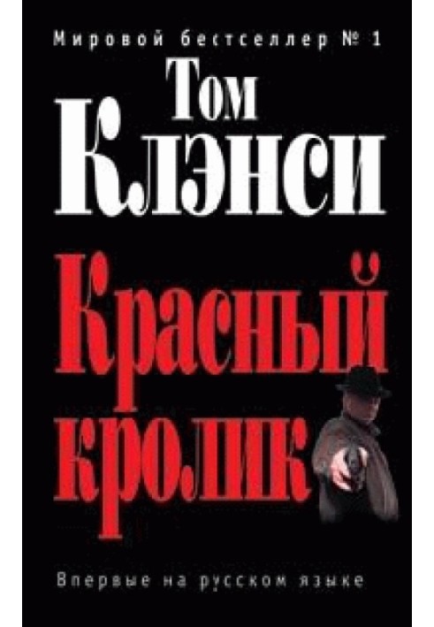 Book Red rabbit