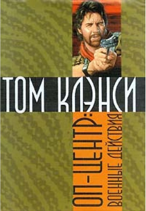 Книга Военные действия