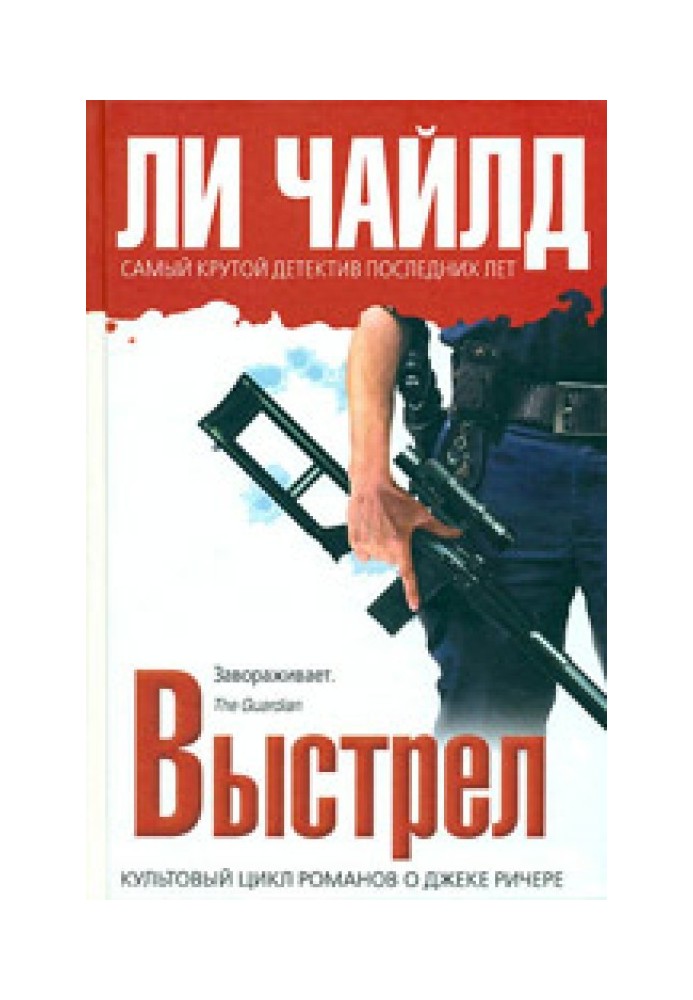 Book Shot