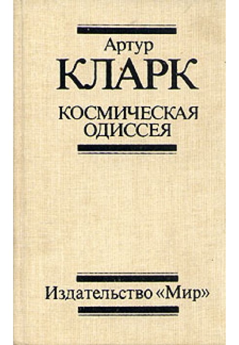Book 2001: A Space Odyssey