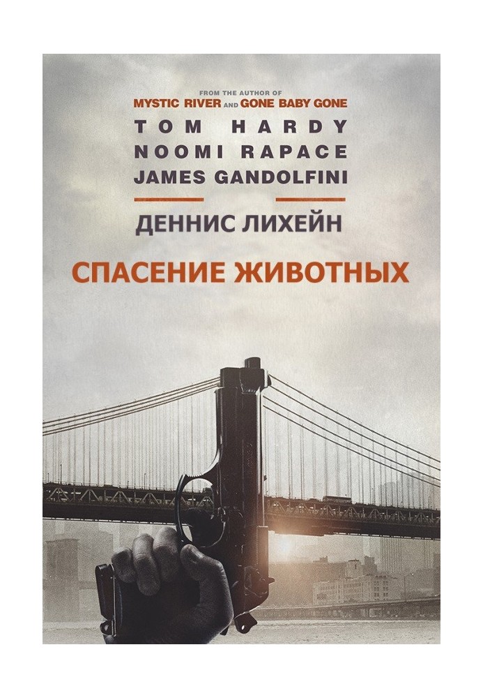 Книга Спасение животных