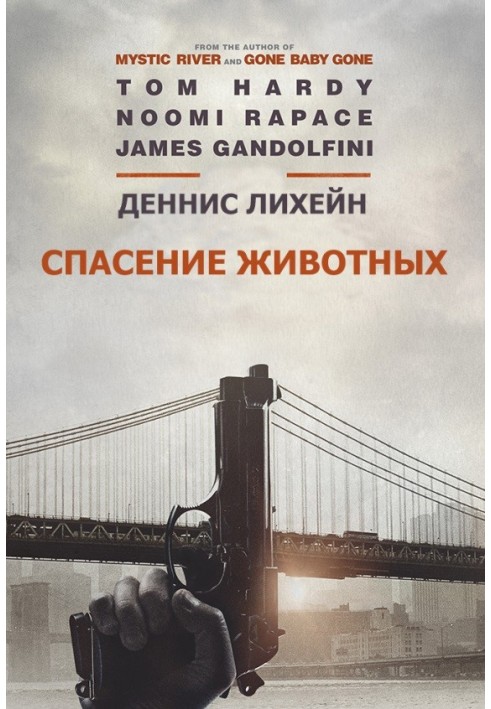 Книга Спасение животных