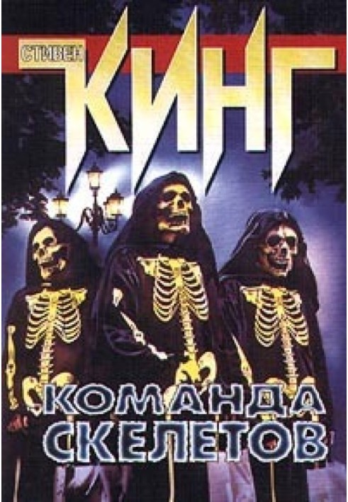 Книга Молочник 2. Большие колеса: Забавы парней из прачечной