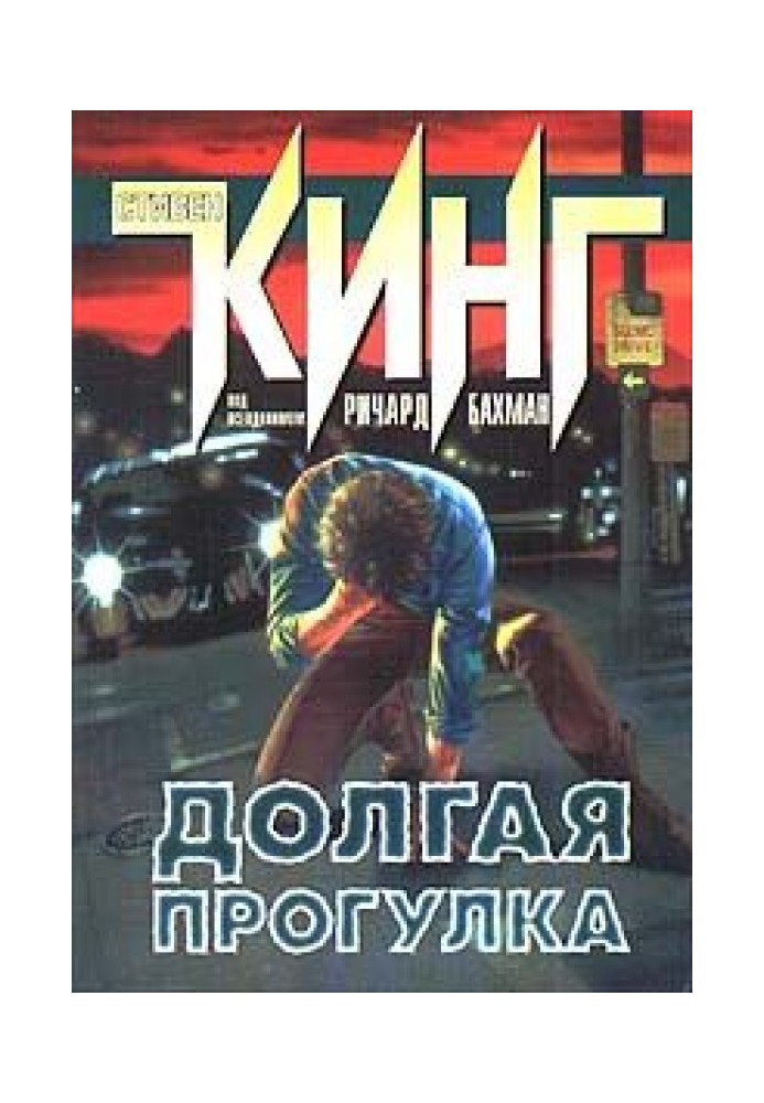 Book A long way