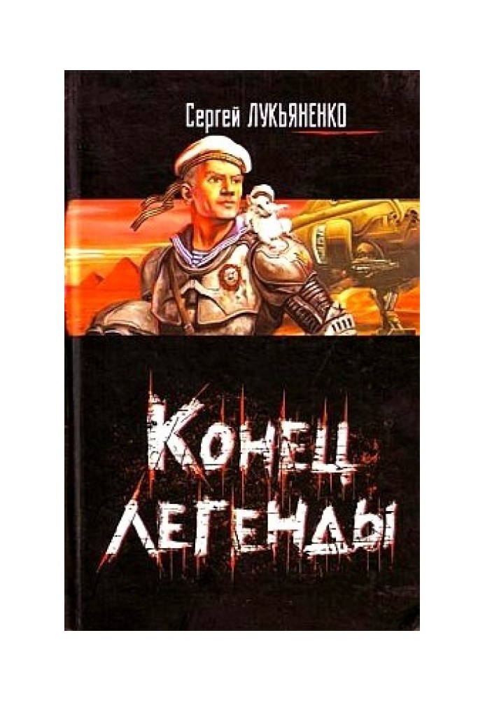 Книга Смак свободи