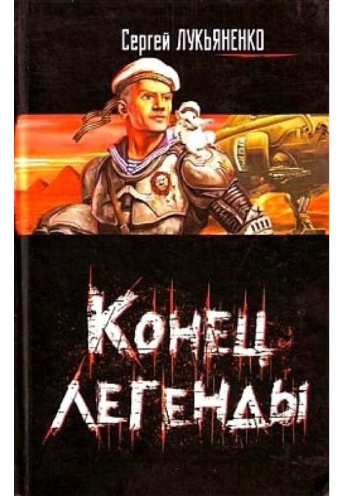 Книга Смак свободи