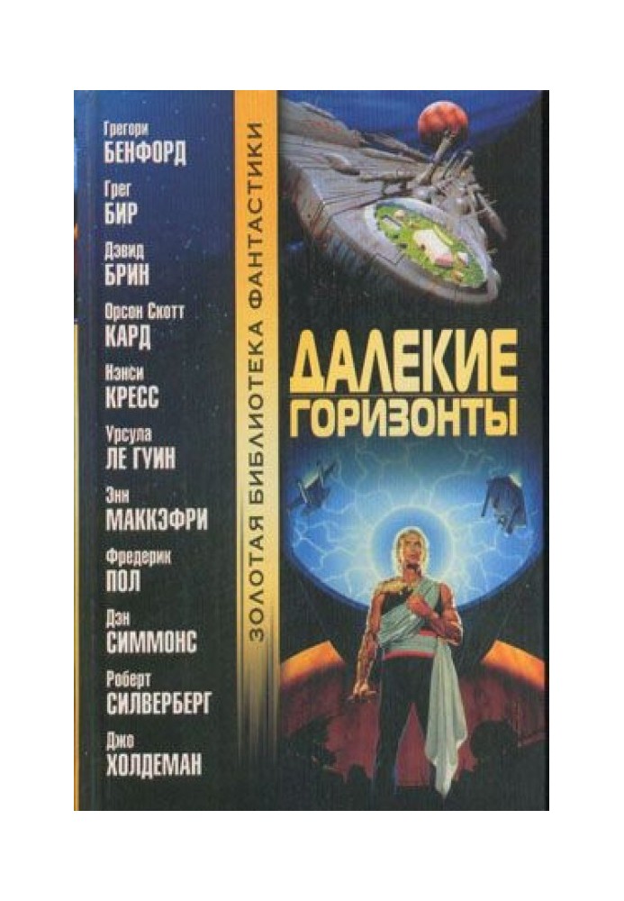 Book The Boy Who Will Live Forever (short story)