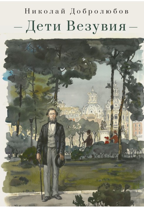 Book Children of Vesuvius. Journalism and poetry of the Italian period