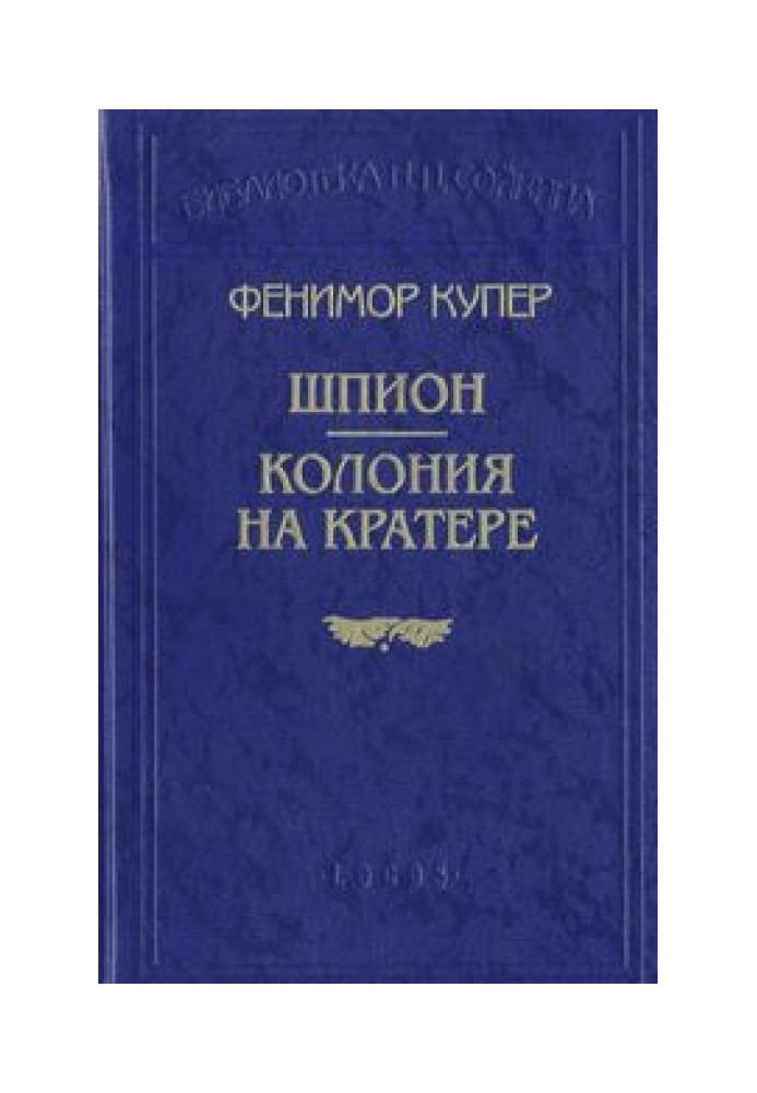 Книга Колония на кратере