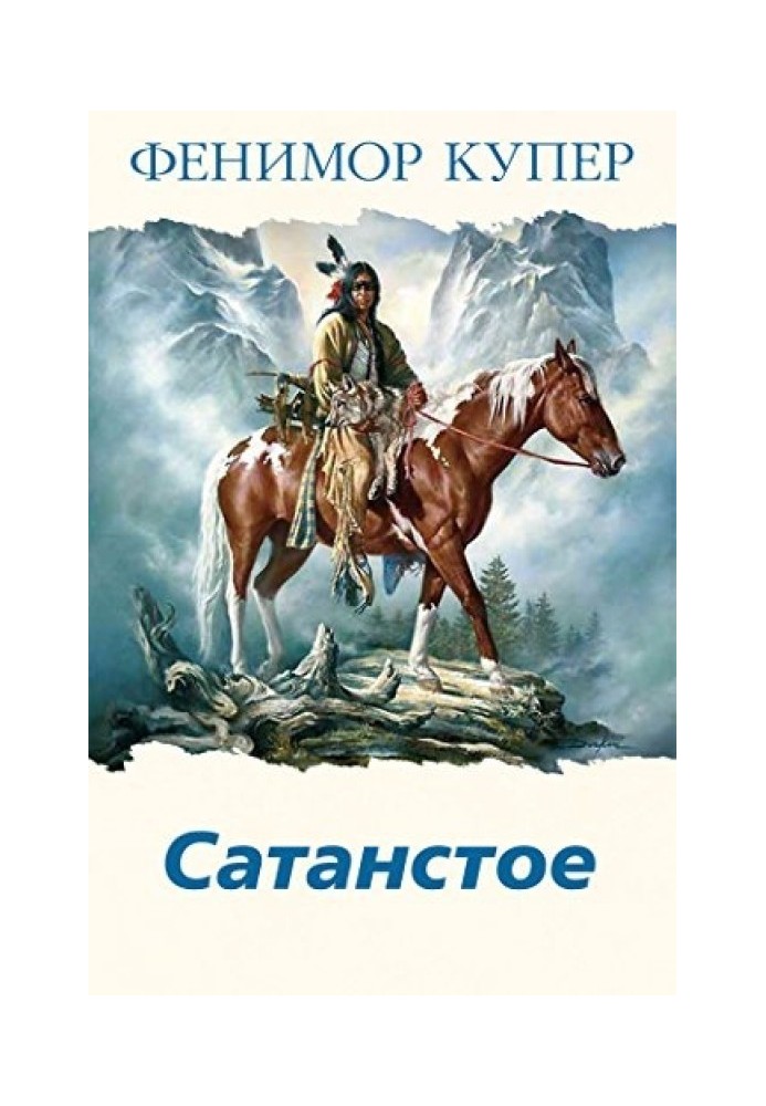 Book Satanstoe