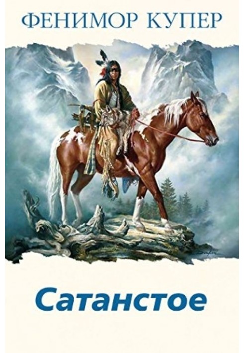 Book Satanstoe