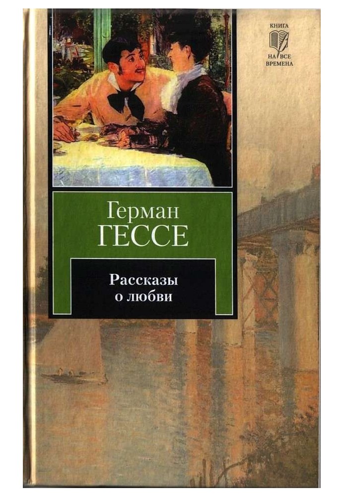 Book Stories of love