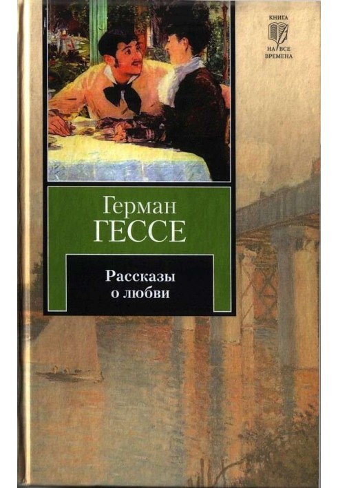 Book Stories of love