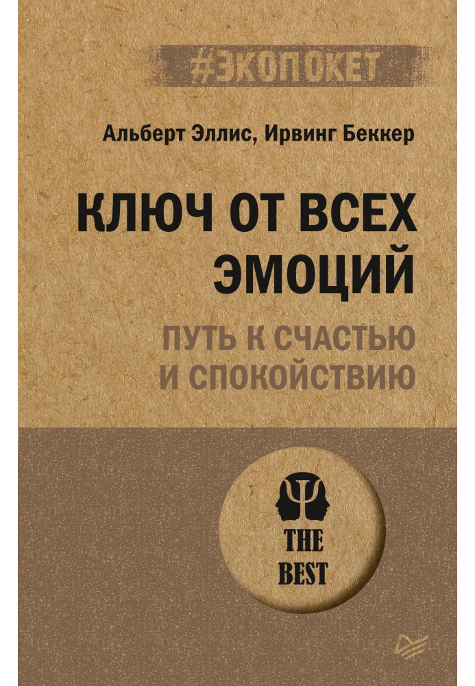 Book The key to all emotions. The path to happiness and peace