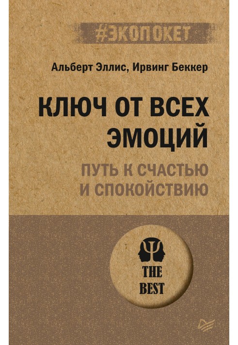 Book The key to all emotions. The path to happiness and peace