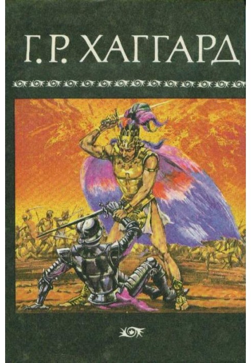 Книга Оповідання мисливця