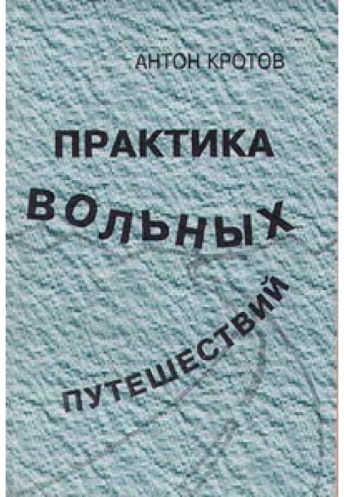 Book Free travel practice