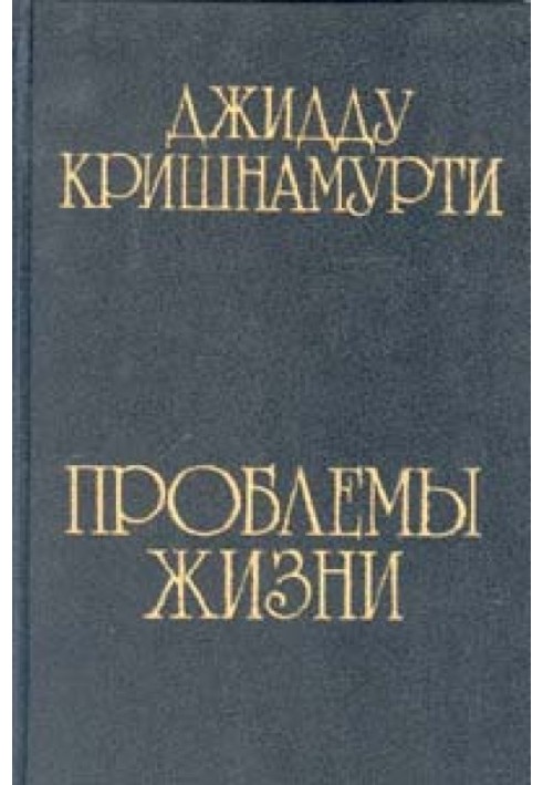 Book Problems of life