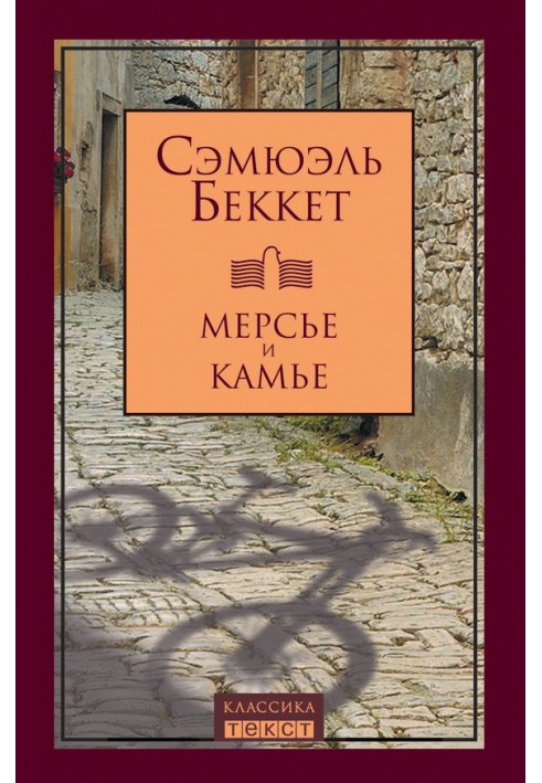 Book Mercier and Camier