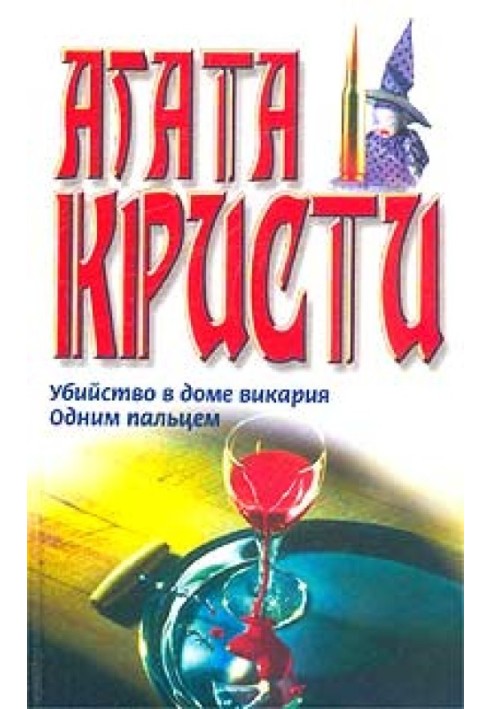 Книга Одним пальцем