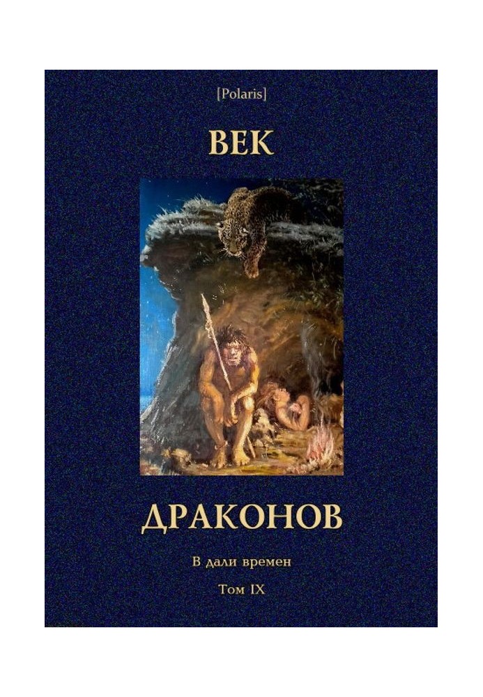 Book Age of Dragons