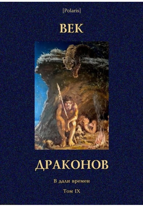 Book Age of Dragons